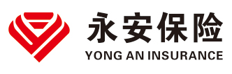 永安保險(xiǎn)